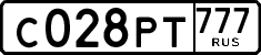 License plate Russia, Cars