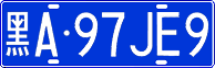 License plate of China, Cars
