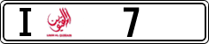 License plate of the UAE, Umm al-Quwain, Cars