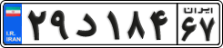 License plate of Iran, Private owners