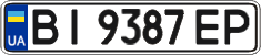 License plate Ukraine, Regular plates (2004)