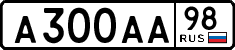 License plate Russia, Cars
