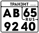 License plate Russia, Paper transit plates