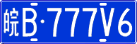 License plate of China, Cars