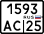 License plate Russia, Motorcycles