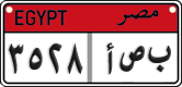 License plate of Egypt, Cars (2008)