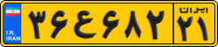 License plate of Iran, Commercial vehicles