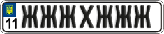 License plate Ukraine, Vanity Plates