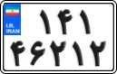 License plate of Iran, Motorcycles