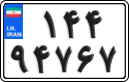 License plate of Iran, Motorcycles