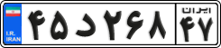 License plate of Iran, Private owners