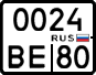 License plate Russia, Motorcycles