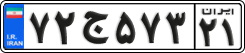 License plate of Iran, Private owners