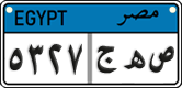 License plate of Egypt, Cars (2008)