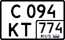 License plate Russia, Cars