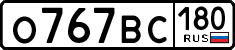 License plate Russia, Cars