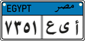 License plate of Egypt, Cars (2008)