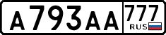 License plate Russia, Cars