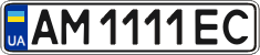 License plate Ukraine, Regular plates (2004)
