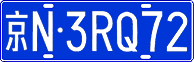 License plate of China, Cars
