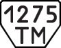 License plate USSR, Trailers (1977)