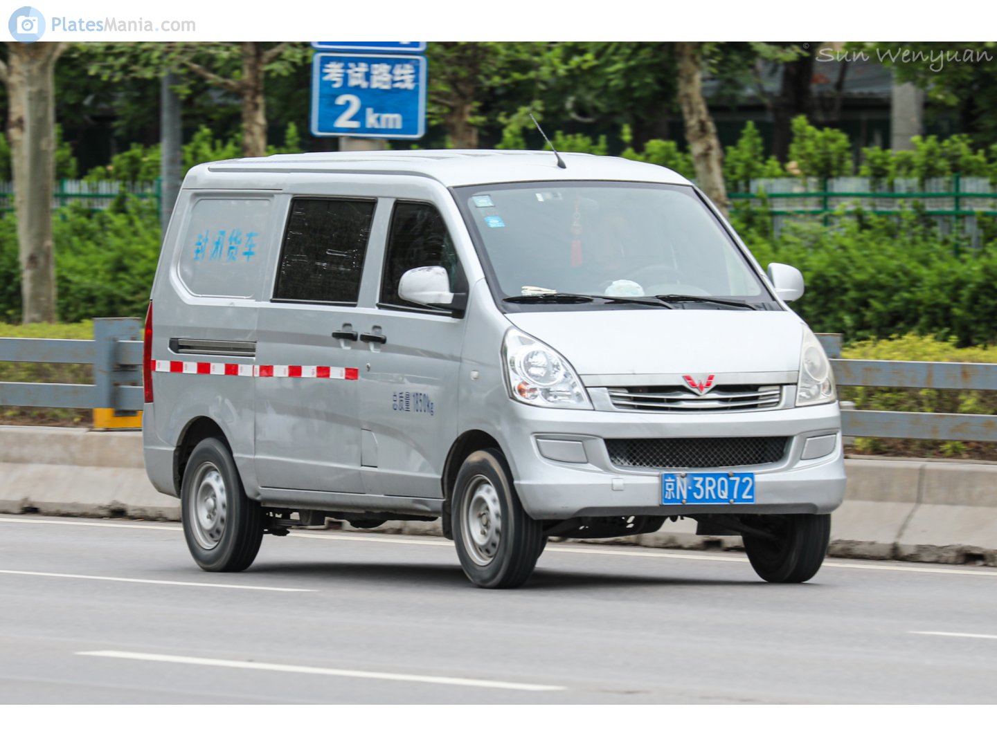 京N·3RQ72, Wuling Rongguang S 1st gen, 2013–