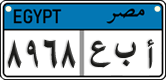 License plate of Egypt, Cars (2008)