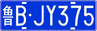 License plate of China, Cars