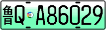 License plate of China, Electric vehicles