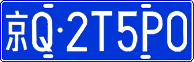 License plate of China, Cars