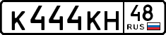 License plate Russia, Cars