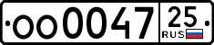 License plate Russia, Trailers