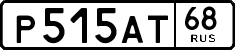 License plate Russia, Cars
