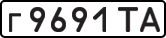 License plate USSR, Private-owned cars (1977)