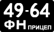 License plate USSR, Trailers (1958)