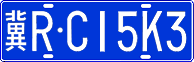 License plate of China, Cars