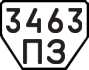 License plate USSR, Trailers (1977)