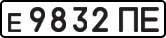 License plate USSR, Private-owned cars (1977)