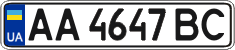 License plate Ukraine, Regular plates (2004)