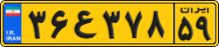 License plate of Iran, Commercial vehicles