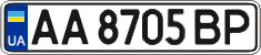 License plate Ukraine, Regular plates (2004)