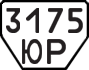 License plate USSR, Trailers (1977)