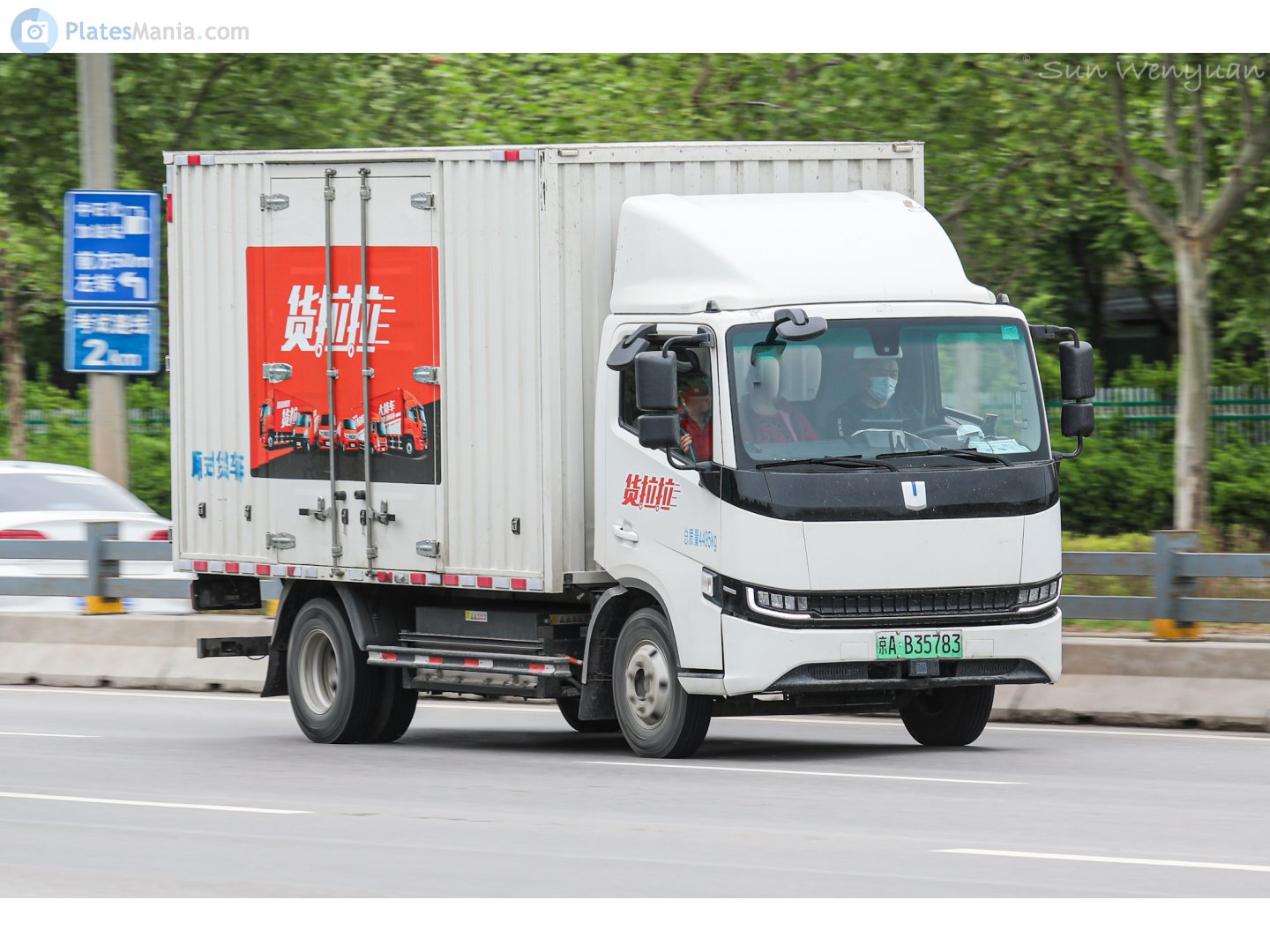 京A·B35783, Farizon (Yuancheng) Xingzhi H 