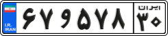 License plate of Iran, Private owners