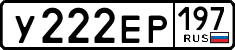License plate Russia, Cars