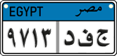 License plate of Egypt, Cars (2008)
