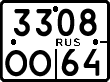 License plate Russia, Motorcycles