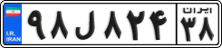 License plate of Iran, Private owners