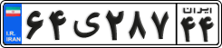 License plate of Iran, Private owners