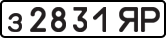 License plate USSR, Private-owned cars (1977)